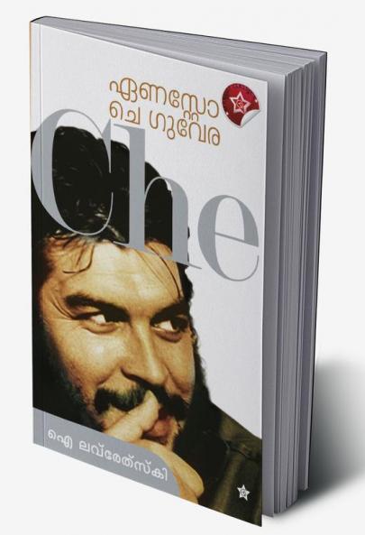 Ernesto Che Guevara