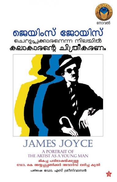 cheruppakkaranenna nilayil kalakarante chithreekaranam