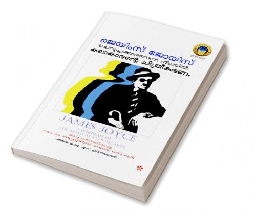 cheruppakkaranenna nilayil kalakarante chithreekaranam