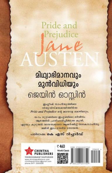 Midhyabhimanavum Munvidhiyum