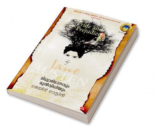 Midhyabhimanavum Munvidhiyum
