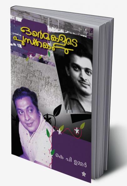 Ormakalude Pusthakam