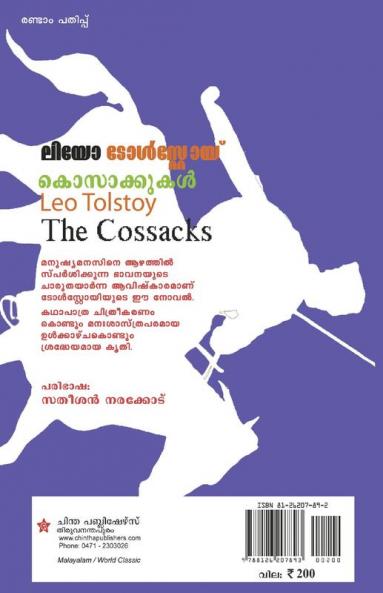 kosakkukal