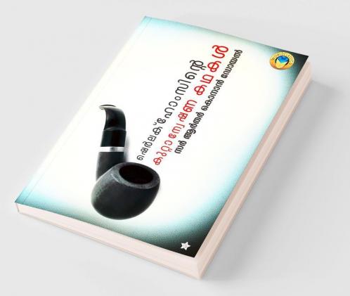 sherlockholmes kuttanweshanakathakal