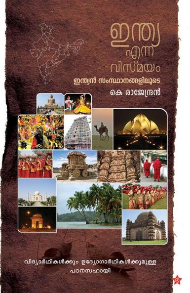 india enna vismayam indian samsthanangaliloode