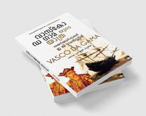 vasco da gamayude yathra dairykurippukal