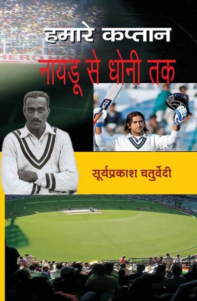 Suryaprakash Chaturvedi