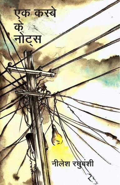 Ek Kasbe ke Notes
