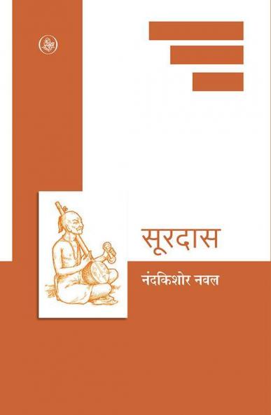 Soordas