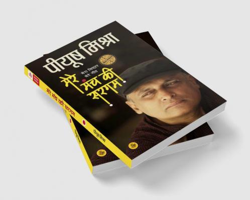 Mere Manch Ki Sargam