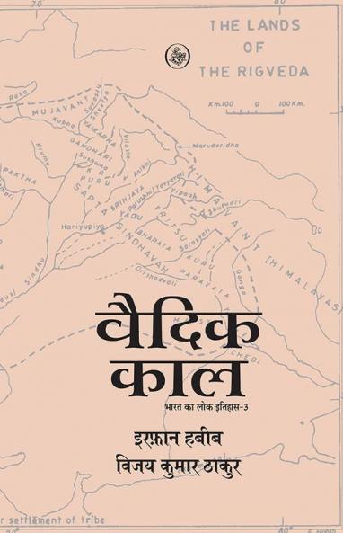 Vedic Kaal