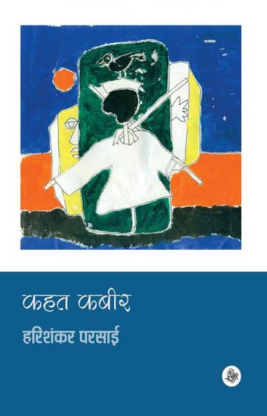 Kahat Kabeer