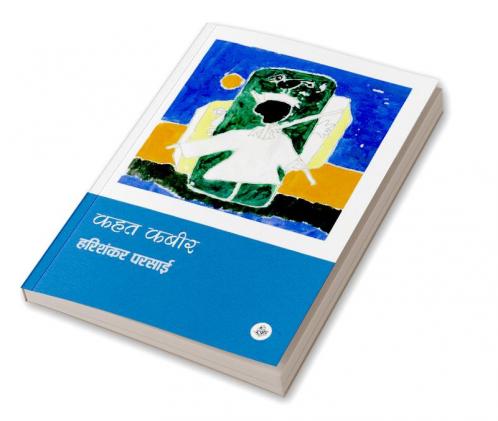 Kahat Kabeer