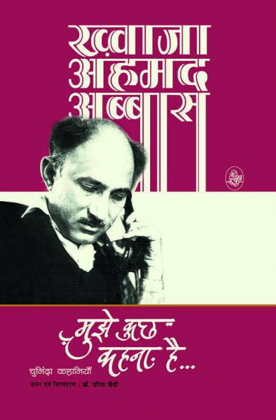Mujhe Kuchh Kahana Hai….