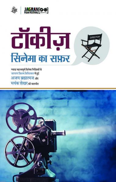 Talkies : Cinema Ka Safar