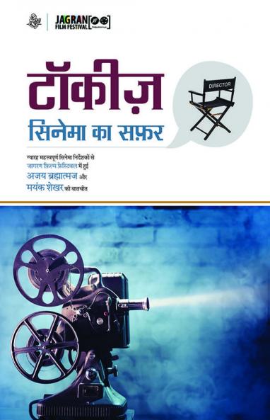 Talkies : Cinema Ka Safar-1