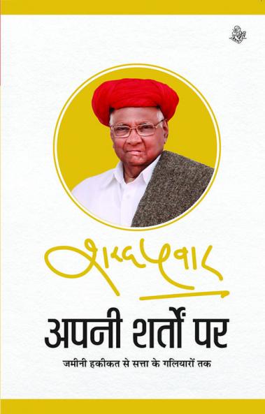 Apani Sharton Per