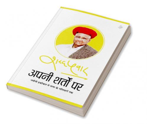 Apani Sharton Per