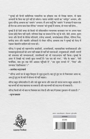 Zindagi Ka Kya Kiya