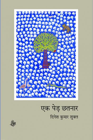 Ek Ped Chhatnar