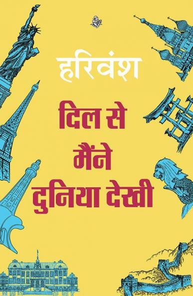 Dil Se Maine Duniya Dekhi