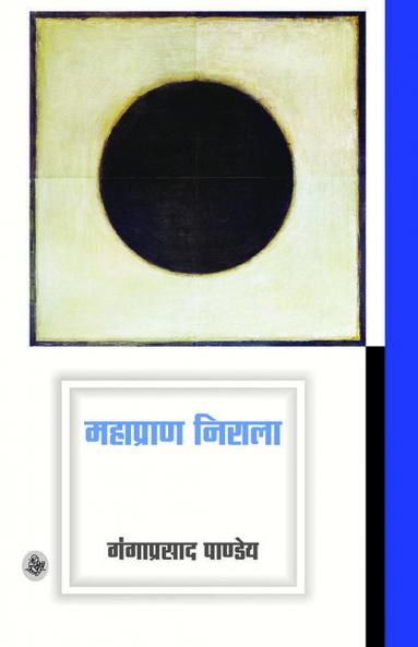 Mahapran Nirala