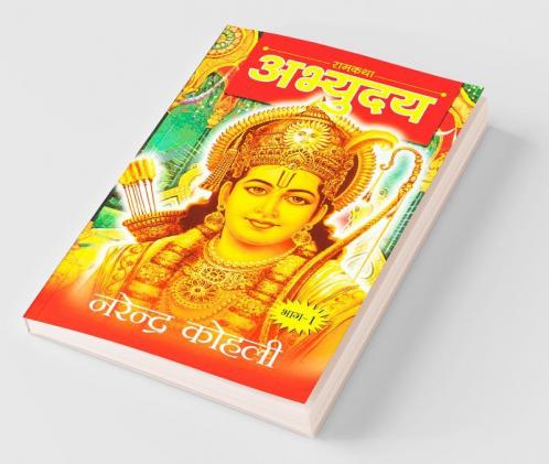 Abhyudaya Ram Katha-I (अभ्युदय राम कथा - I)