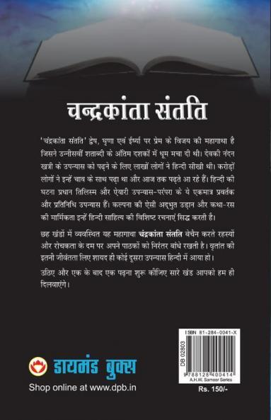 Chandrakanta Santati Part V