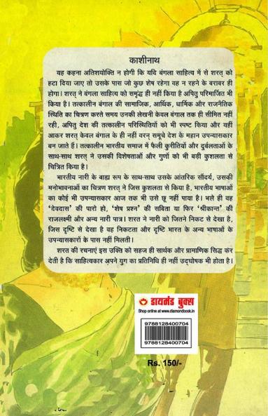 Kashinath Hindi(PB)