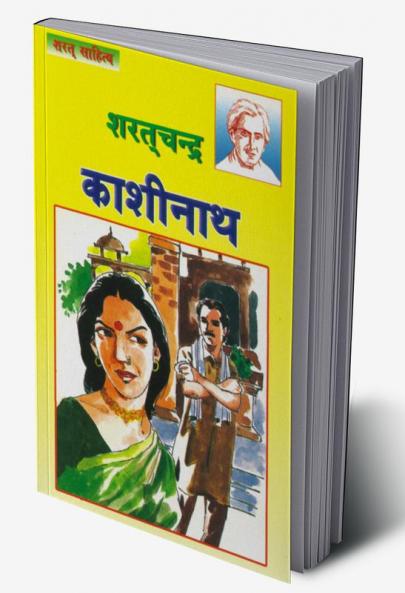 Kashinath Hindi(PB)
