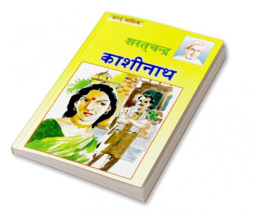 Kashinath Hindi(PB)