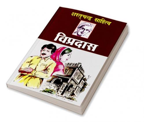 Vipradas Hindi(PB)