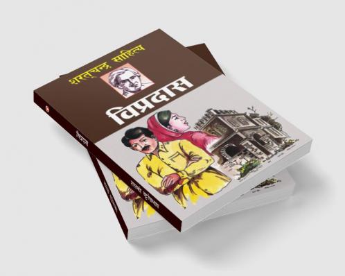 Vipradas Hindi(PB)