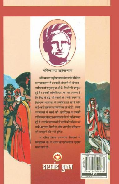 Devi Chowdharani