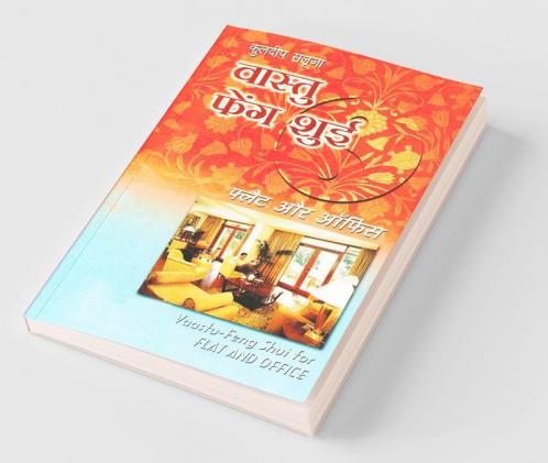Vaastu Feng Shui Flat & Office: Flat & Office (वास्तु फेंग शुई ... और ऑफिस)