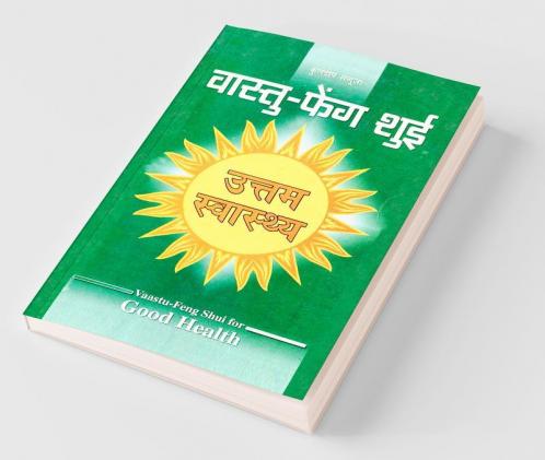 Vaastu-Feng Shui : Uttam Swasthya