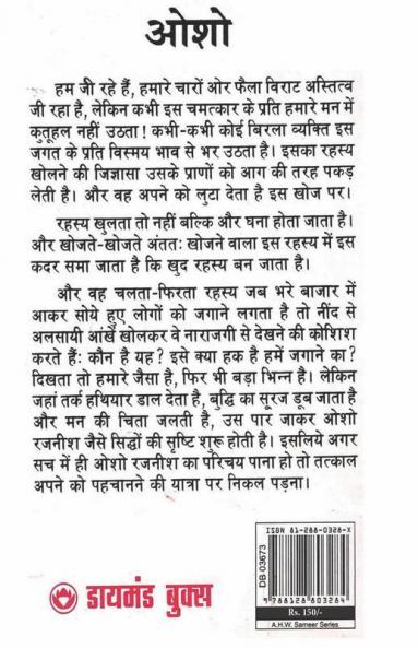 Sahaje Rahiba सहजै रहिबा (गोरख-वाणी)