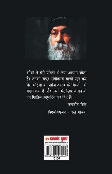 Chal Hansa Us Desh (चल हंसा उस देश)