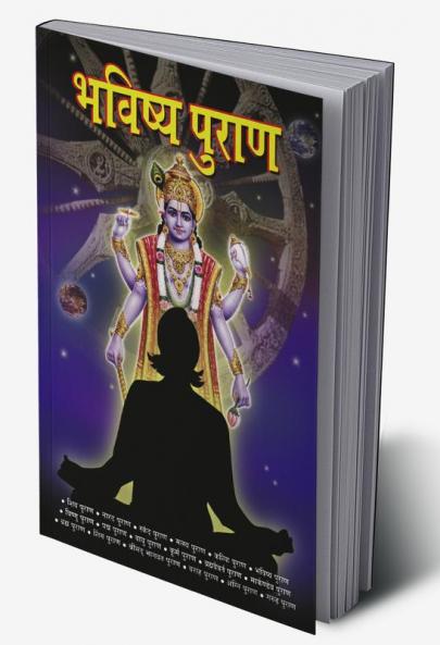 Bhavishaya Puran