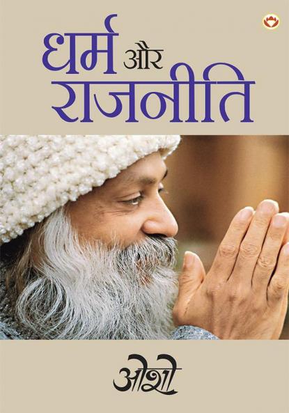 Dharm Aur Rajneeti (H) Hindi(PB)