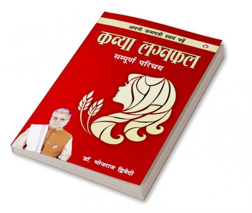 Apni Janam Patri Swayam Padhe