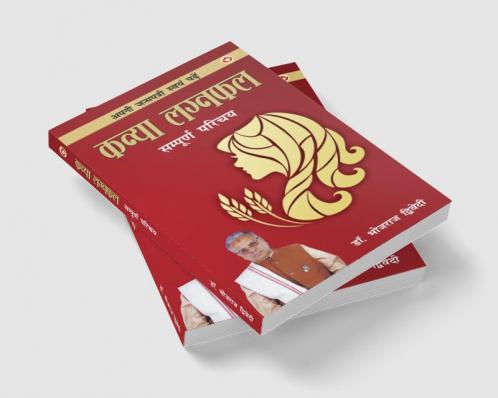 Apni Janam Patri Swayam Padhe