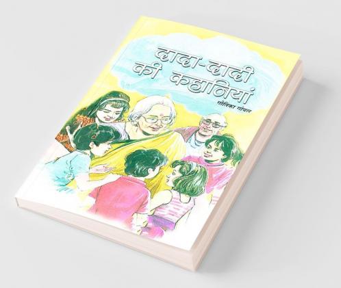 Dada Dadi Ki Kahaniyan