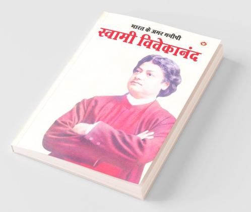 Bharat Ke Amar Manishi Swami Vivekanand