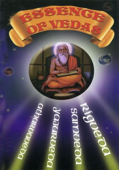 Essenge Of Vedas English(PB)