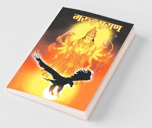 Garuda Purana