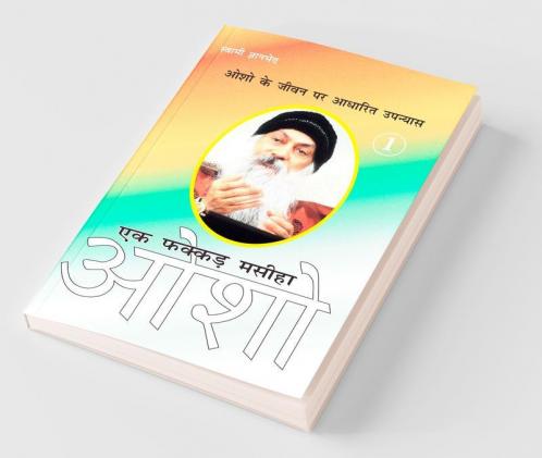 Ek Fakkar Masiha : Osho Part - 1 (एक फक्कड़ मसीहा : ओशो भाग - 1)