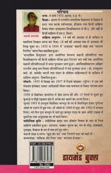 Kundilini Aur Samadhi (Hindi)