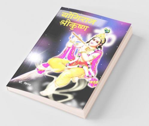 Yogiraj Shrikrishna