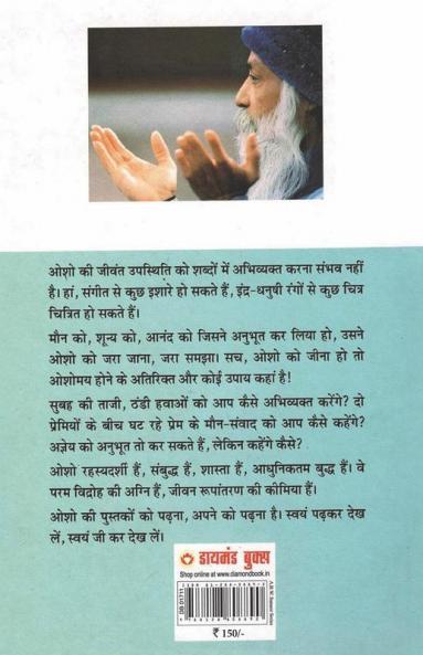 Upnishad Shoonya Sanwad (उपनिषद शून्‍य संवाद)